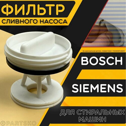 ������ �������� ������ (�����) ��� ���������� ����� Bosch, Siemens / ��������-������ ��� ��� ��� ������. ������������� �������� � ������ ��������., ������ ������ 1235 ����