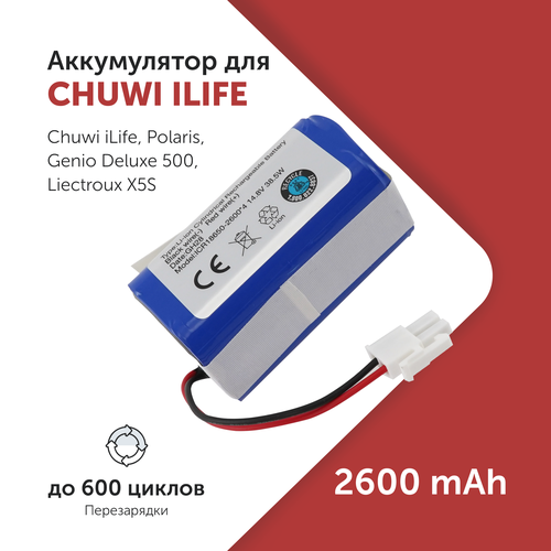 ����������� ��� �������� Chuwi ilife (18650B4-4S1P-AAF-4) A4 14.8 � 2600 ����, ������ ������ 3458 ����