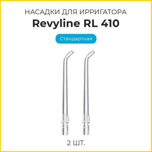 ������� ������� ��� ���������� Revyline RL410, �����������, 2 ��., ������ ������ 1262 ����