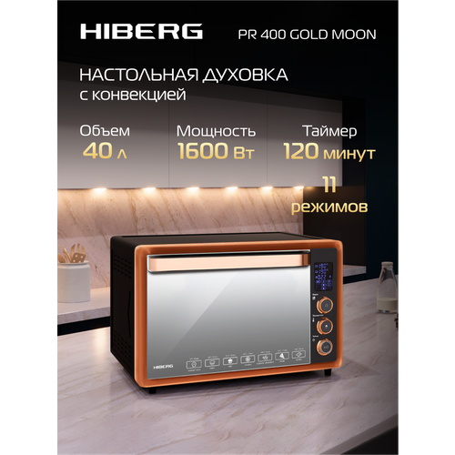����-���� HIBERG PR 400 GOLD MOON, 1600 ��, 40 �, ���������, �����, ������ � ����������� ����������, ������ ������ 23981 ����