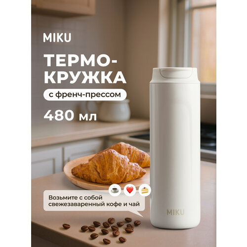 ����������� � �����-������� MIKU 480 �� (�����), ������ ������ 4100 ����