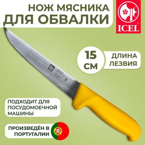 ��� ������� ICEL POLY ���������� ������� ������ 15 ��, ����������, ������ ������ 3760 ����