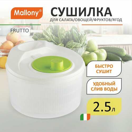 ������� ��� ������/������/�������/���� FRUTTO, 22,2*22,2*15,5 ��, ������ ������ 1315 ����