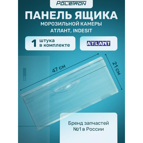 ������ ��� ����������� ������ Atlant, 47x21 ��, ����������, 1 ��, ������ ������ 1968 ����