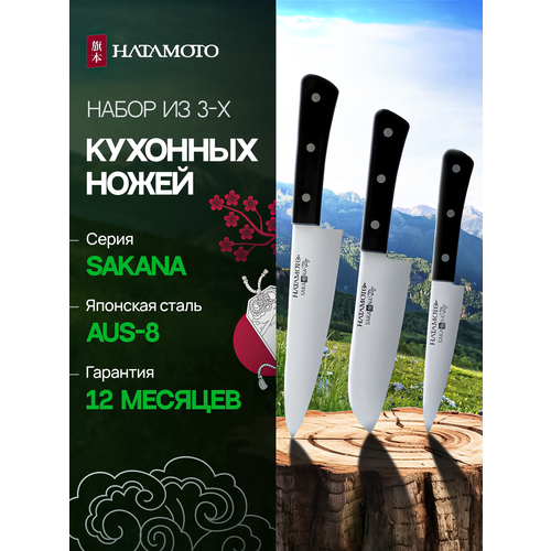 ����� ����� Hatamoto Sakana, ������ ������ 14600 ����