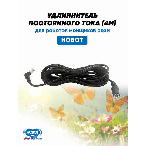 ���������� ����������� ���� (4�) ��� ������� ���� HOBOT 188 / 198 / 268 / 288/ 300, ������ ������ 2450 ����