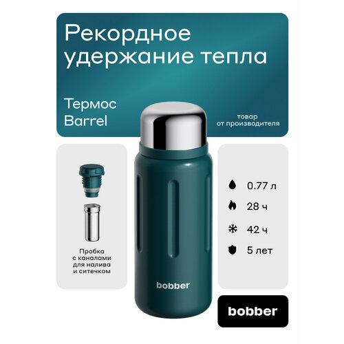 ��������� ������ ��� �������� Bobber Flask 770 ��, �����-���������, ������ ������ 9690 ����