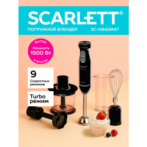 ��������� ������� Scarlett SC-HB42M47 ������� (EAC), ������ ������ 2571 ����