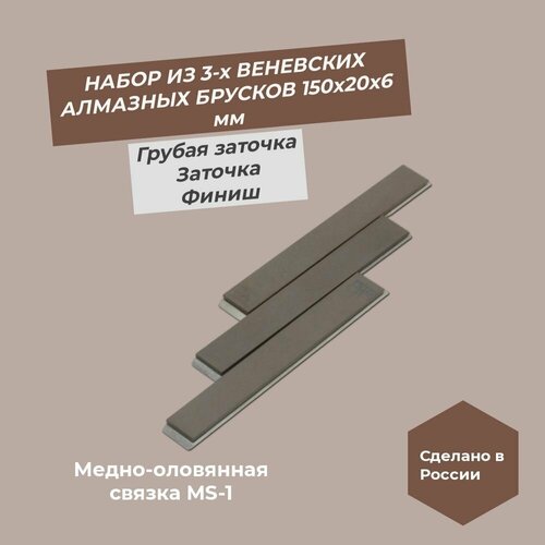 ����� �� 3 �������� ������� 150�20�6 �� MS-1 100%, ������ ������ 17600 ����