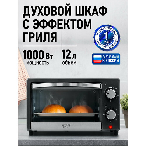 ������� ������� ���� ����-���� STINGRAY ST-EO115A 10 ������ ����� ������ ������, ������ ������ 4820 ����
