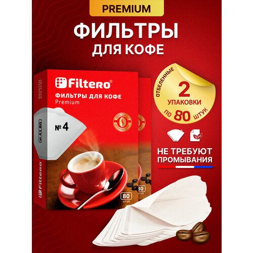 ������� ��� ���� �������� ���������� Filtero Premium �4 ��� ���������, ��������� � ���������, 160 ��., ������ ������ 1100 ����