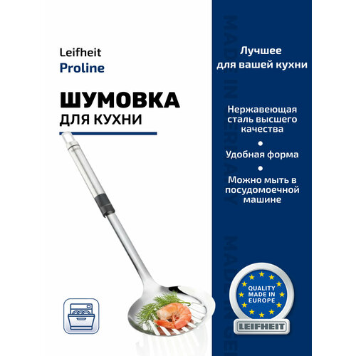 ������� Leifheit Proline, ������ ������ 2674 ����