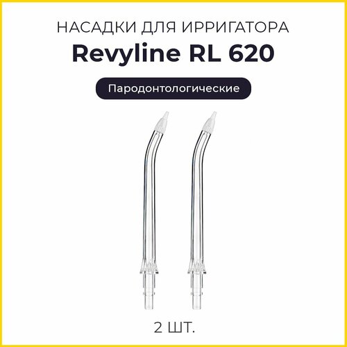 ������� ������� ��� ���������� Revyline RL620, �������������������, 2 ��., ������ ������ 1262 ����