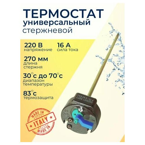 ��������� ���������� ��� TBS � ������������ 16A 250V T105 ��� Thermex � ��., ������ ������ 2100 ����