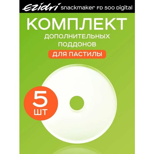 ������� �������� 5 ���� � Ezidri Snackmaker FD 500 Digital, ������ ������ 3500 ����