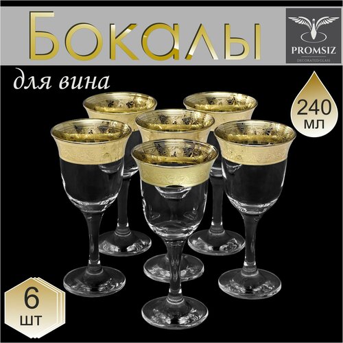 ���������� ����� ������� ��� ���� � �������� ����������� PROMSIZ ������, 240 ��, 6 ��., ������ ������ 1891 ����