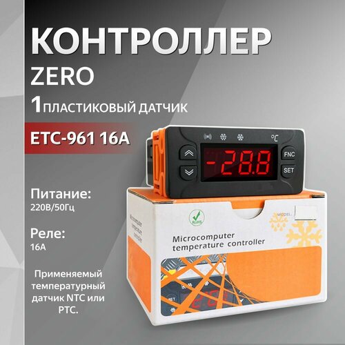 ���������� ZERO ������ ELITECH ETC-961 16A 1 ����������� ������, ������ ������ 2799 ����