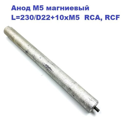 ���� �5 ��������� ��� ��������������� L 230/D22+10xM5 RCA, RCF, ������ ������ 990 ����