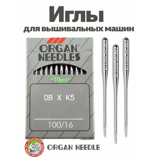 ���� ORGAN NEEDLES DBxK5 100/16, ������ ������ 801 ����