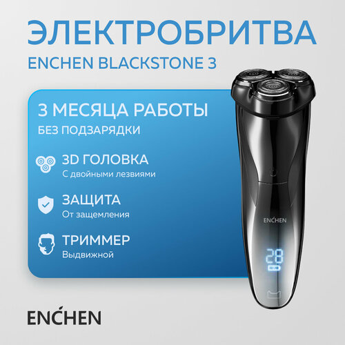 ������������� ��� ������ � �������� ������ Enchen BlackStone 3 �������� Xiaomi / ����������������� ������������� ������ ��� ������, �������, ������ ������ 1790 ����