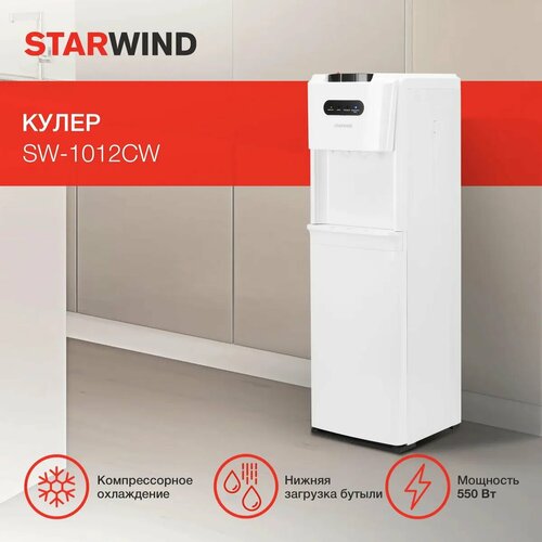 ����� StarWind SW-1012CW, ���������, �������������, ������, �����, ������ ������ 28980 ����