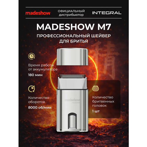 ������������� ������ Madeshow M7 �������� (�������), ������ ������ 17288 ����