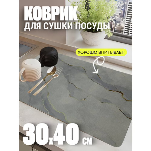 ������ ��� ����� ������ Edilium Gray Marble, �����, 30 x 40 ��, ������ ������ 1299 ����
