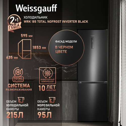 ����������� Weissgauff WRK 185 Total NoFrost Inverter Black, ������ ������ 55341 ����