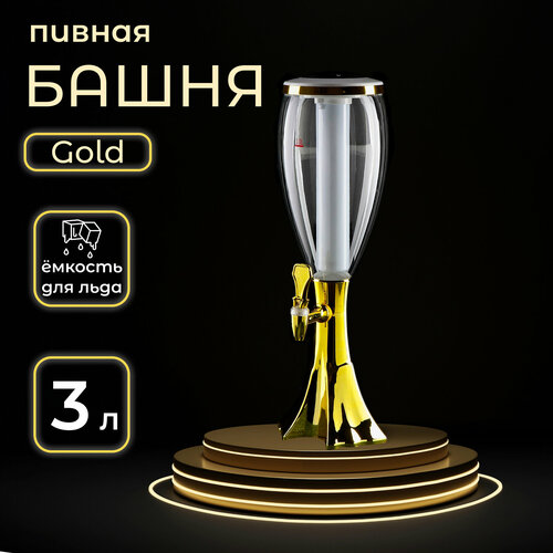 ������ ����� �Gold�, � ����������, 3 �, ���� �������, ������ ������ 7966 ����