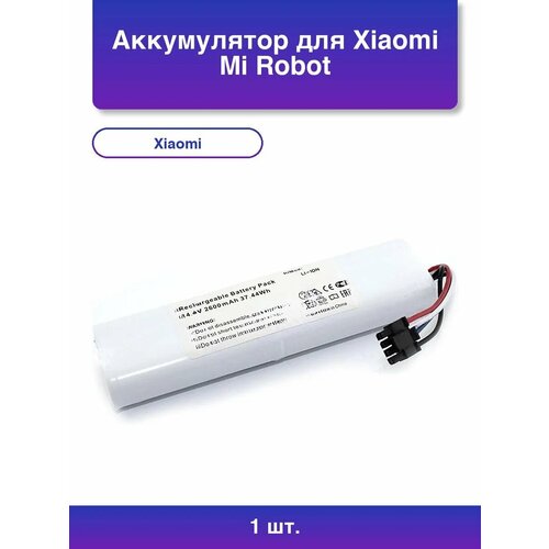 1��. ����������� ��� Mi Robot Vacuum-Mop Mijia 1C, ������ ������ 5006 ����