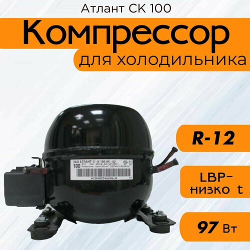 ���������� ������ �� 100 (R-12, 97 �� ��� -23.3�), ������ ������ 12348 ����