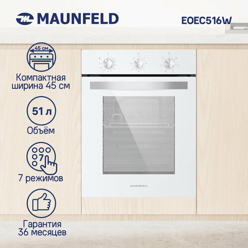������������� ������� ���� MAUNFELD EOEC516W, �����, ������ ������ 41990 ����