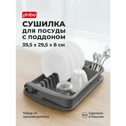 ������� ��� ������ Phibo � ��������, 1 ����, 39,5�29,5�8 ��, �����, ������ ������ 544 ����