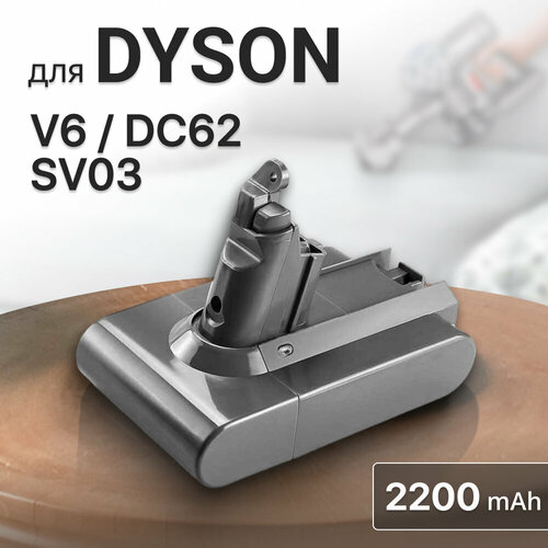 ����������� ��� �������� Dyson V6, DC62, SV03, SV09, DC58 (21.6V, 2200mAh), ������ ������ 4440 ����