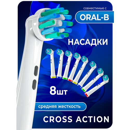 ������� ��� ������������� ������ �����, ����������� � Oral b Braun (8 ��), ������ ������ 1380 ����