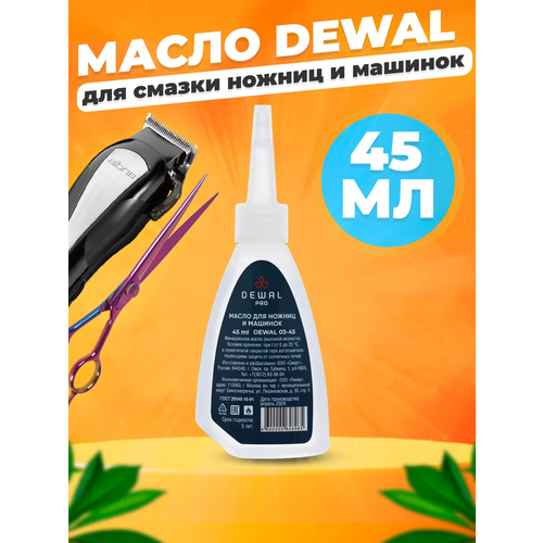 ����� DEWAL ��� ������ � ������� 45��, ������ ������ 1350 ����