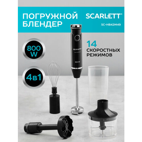 ��������� ������� Scarlett SC-HB42M49 4.2 ��, ������ ������ 5185 ����