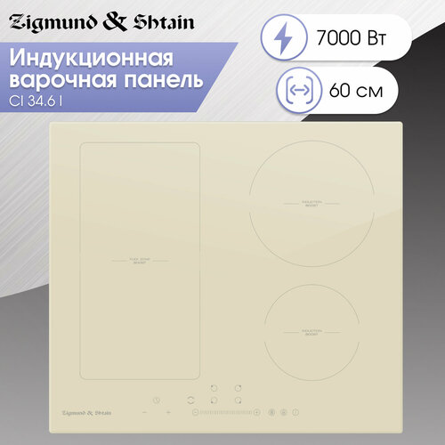 �������� ������ Zigmund & Shtain CI 34.6 I, ������ ������ 98898 ����