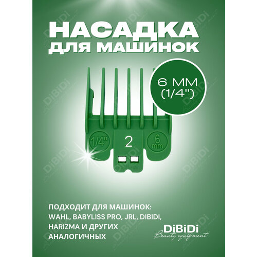 ������� ����������� DiBiDi 6 �� ��� ������� ������� ����� Wahl, BaByliss Pro, JRL, ������ ������ 1222 ����