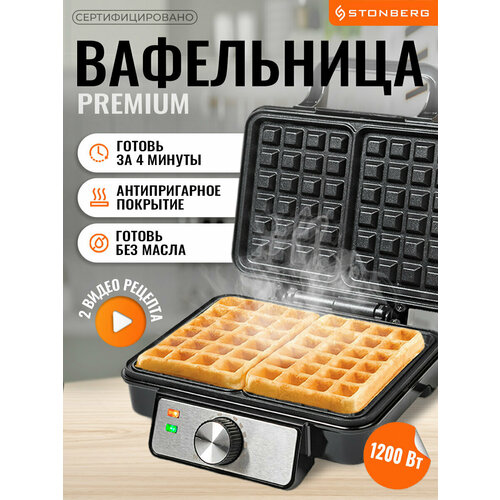 ������������� ���������� Stonberg ��� ������� � ����������� ������, ������ ������ 5500 ����
