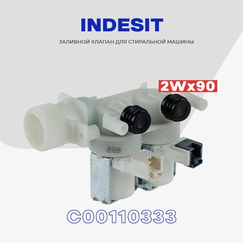 ������ �������� ��� ���������� ������ INDESIT C00110333 2Wx90 / ������ ������ ���� ������� �������� 220V, ������ ������ 1509 ����