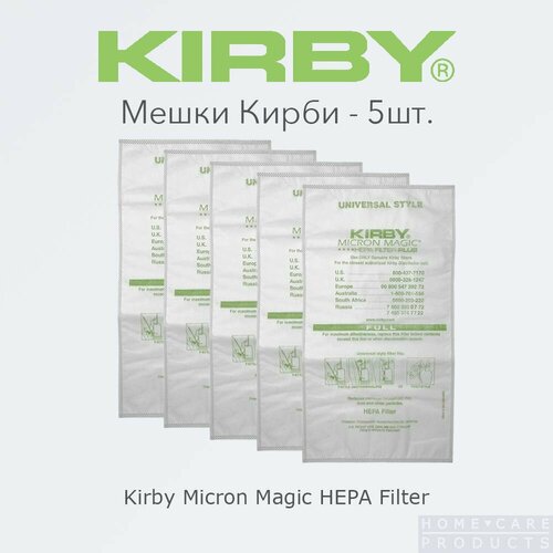 ����� Kirby Micron Magic Filter, ��� ��������� Kirby, H11, 5 ��, ������ ������ 1800 ����