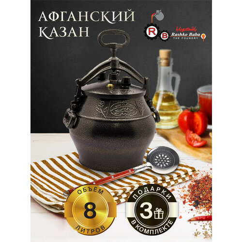 ��������� ����� 8 � + 3 ������� (������) Rashko Baba, ������ ������ 9300 ����