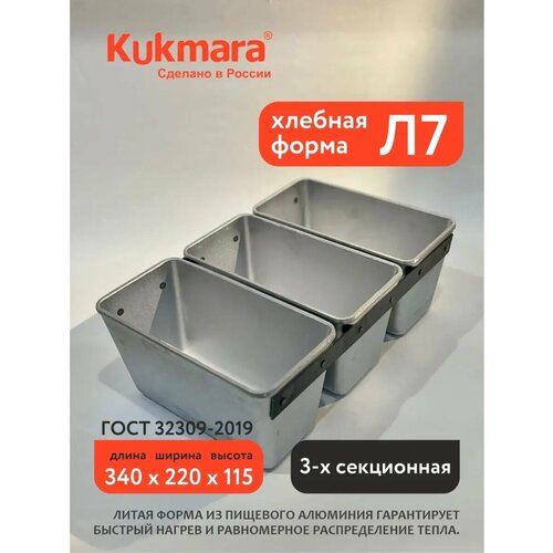 ������� ����� �7 3-� ���������� Kukmara, ������ ������ 5891 ����