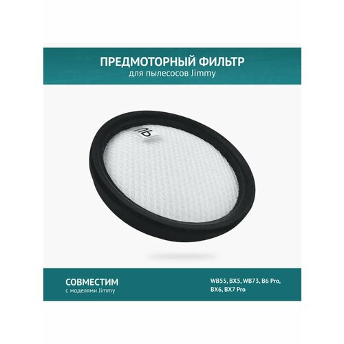 ������ ��� �������� JIMMY WB55/BX5/WB73/B6 Pro/BX6/BX7 Pro, ������ ������ 746 ����