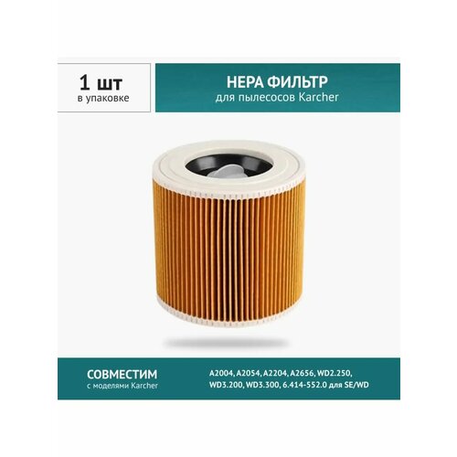 HEPA ������ ��� �������� Karcher MV2, MV3, WD3, D2250, WD3.200, 6.414-552.0 ��� SE/WD, ������ ������ 1031 ����