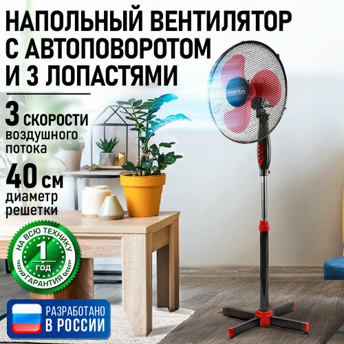 ��������� ���������� MARTA MT-FN2531 ������/�������, ������ ������ 8799 ����