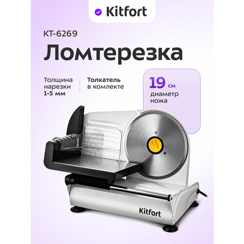 ���������� Kitfort ��-6269, ������ ������ 6290 ����