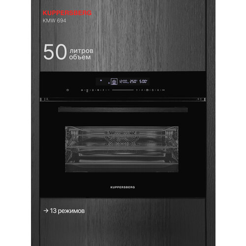 ������������� ������� ���� Kuppersberg KMW 694 59.5 �� ������, ������ ������ 83541 ����