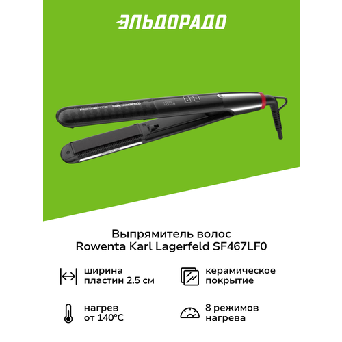 ����������� ����� Rowenta Karl Lagerfeld Pro Stylist SF467LF0, ������ ������ 6711 ����